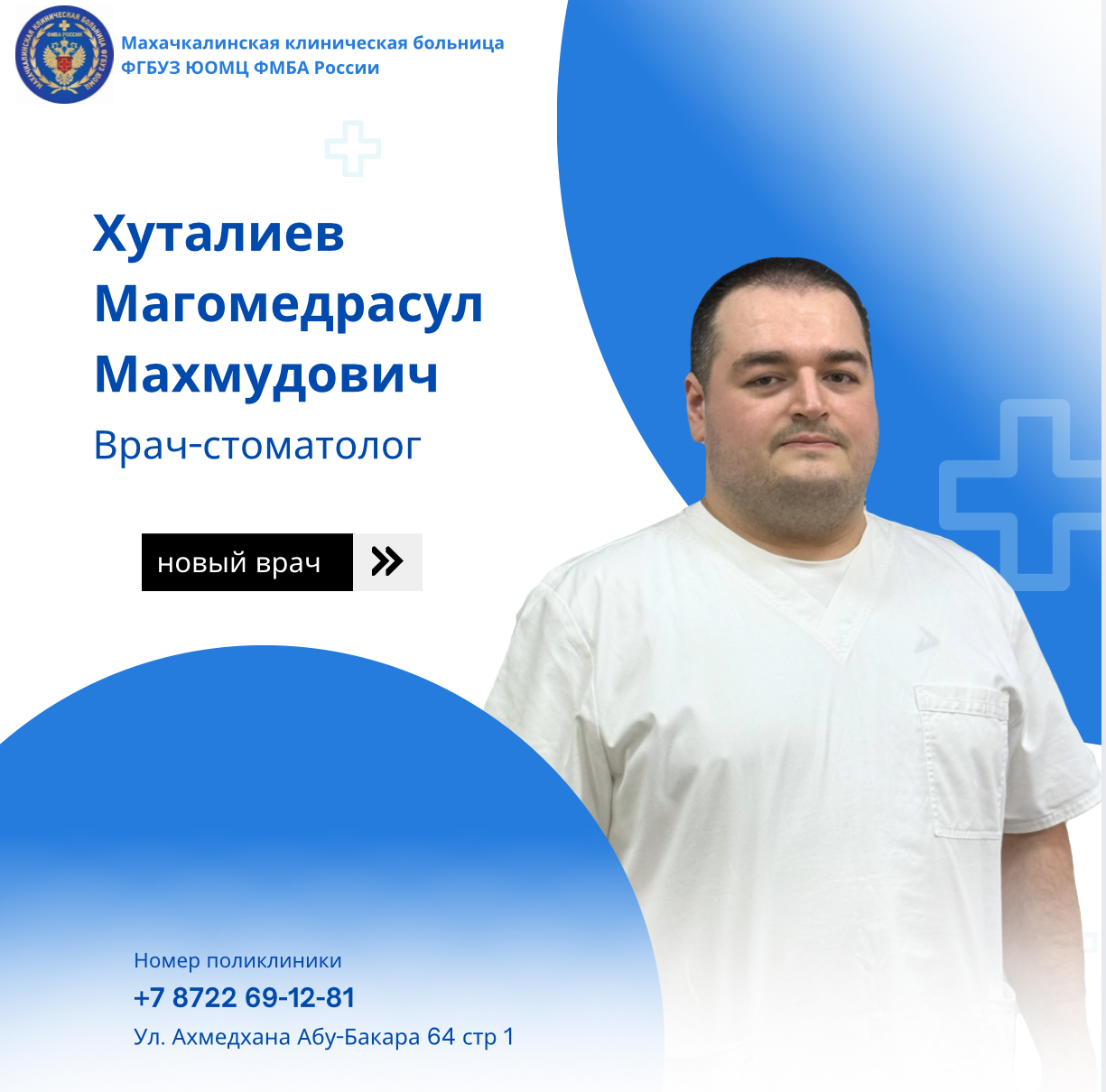 Знакомьтесь Молодой Специалист