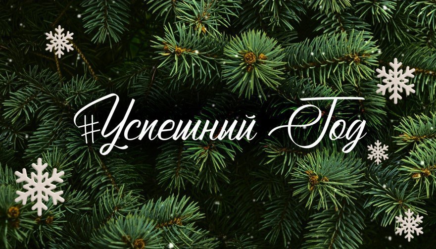 УспешныйГод для Махачкалинской клинической больницы