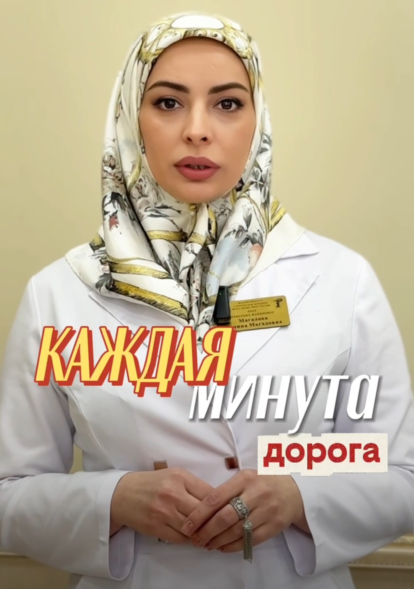 Первая помощь при инфаркте миокарда: каждая минута на счету!