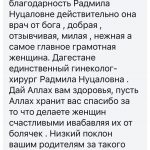 отзывы пациентов