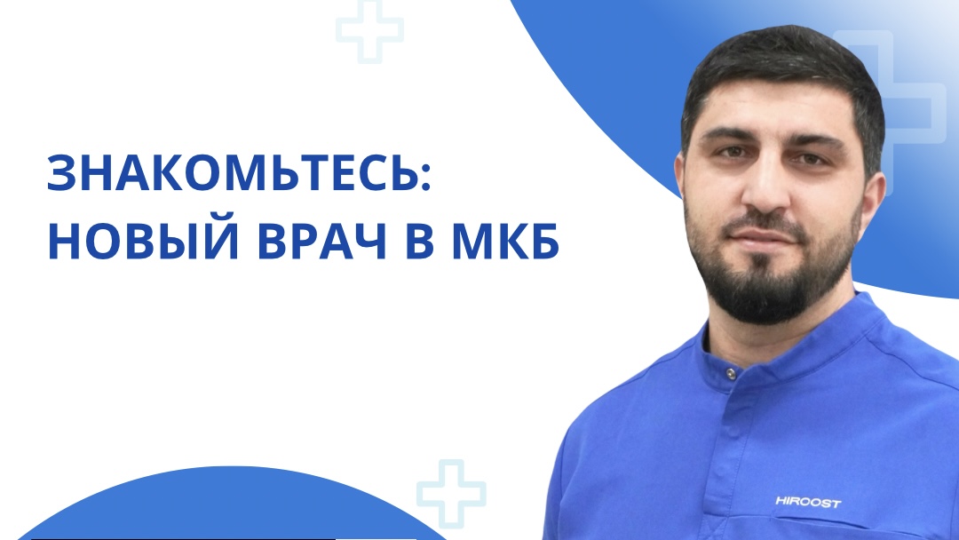 Новый врач-уролог
