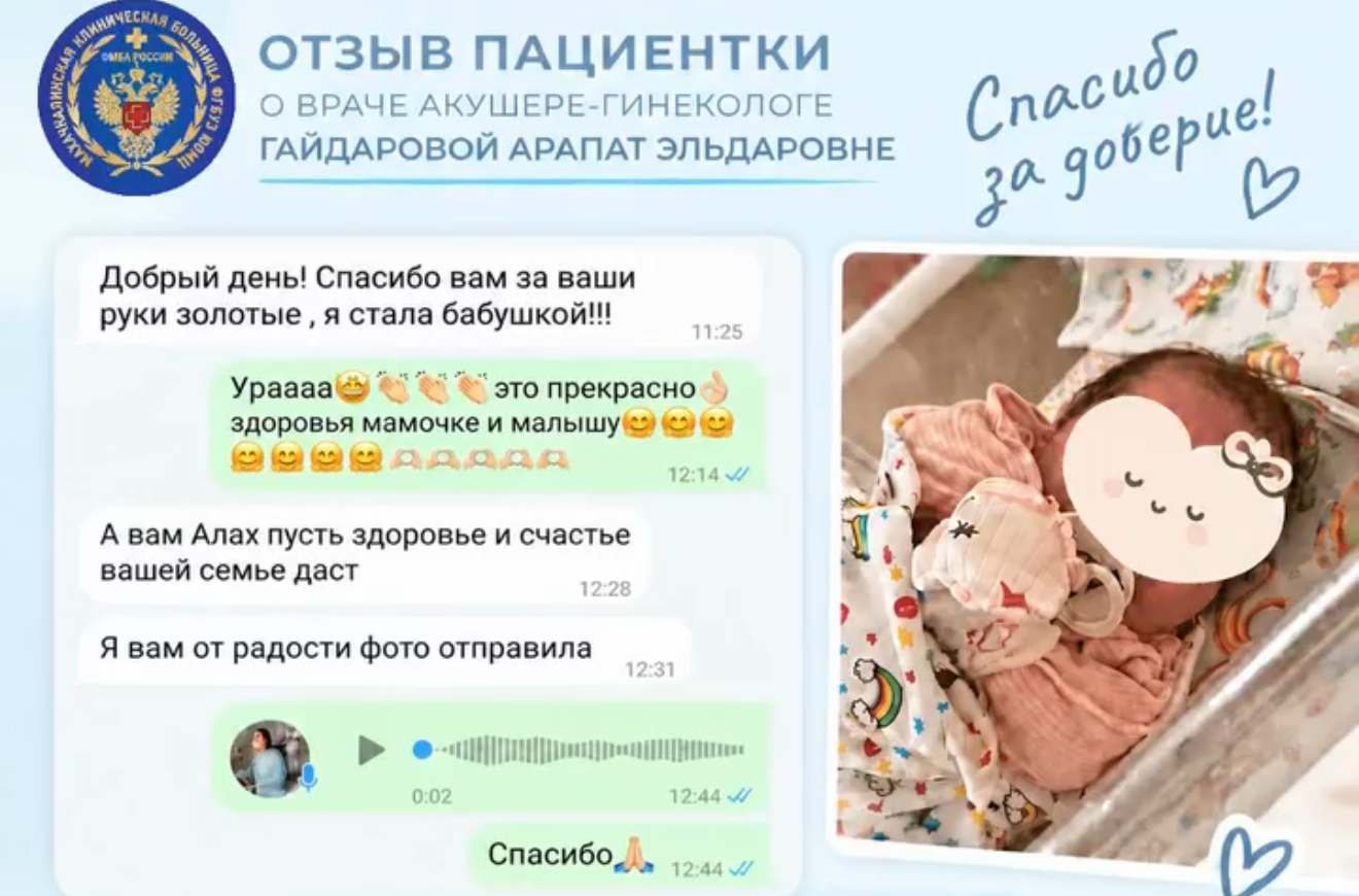 «Спасибо за ваши золотые руки, я стала бабушкой!»