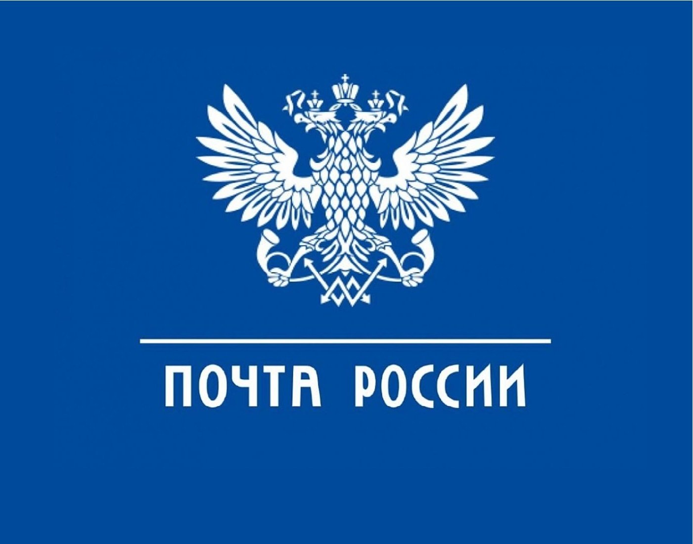 Почта России: посылки жителям Курской и Белгородской областей можно отправить бесплатно